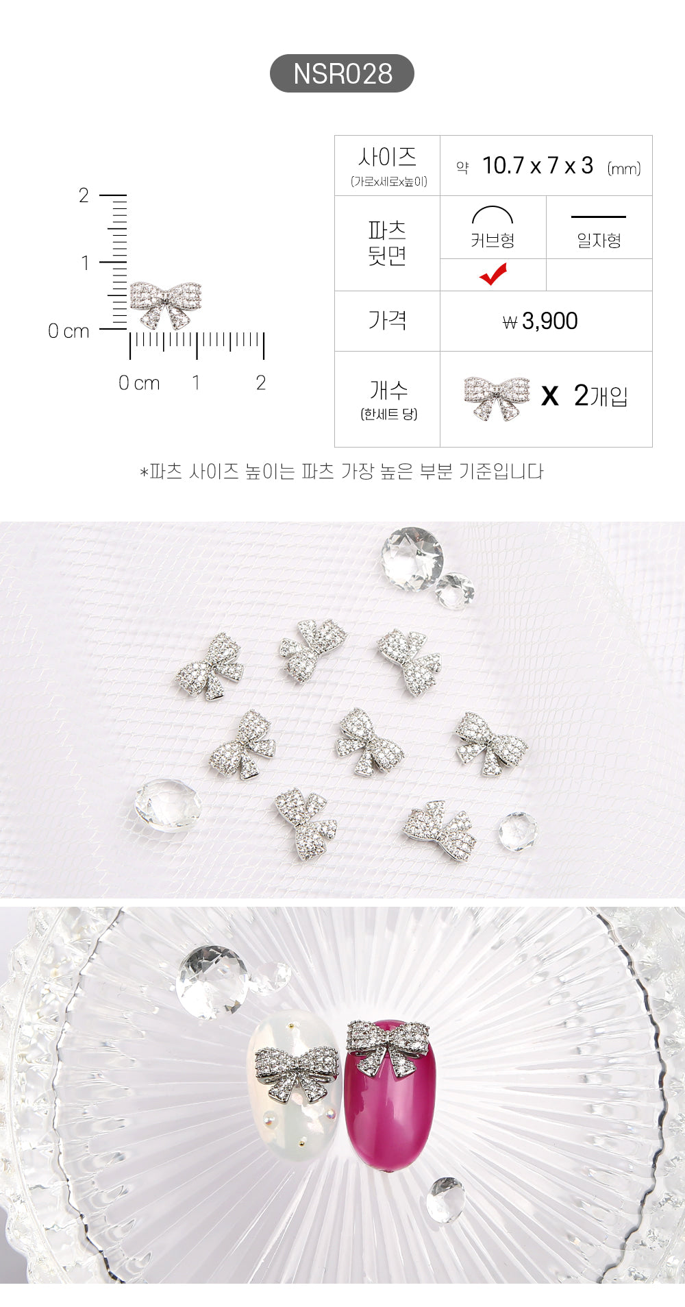 Jello Jello - Ribbon Nail Charms (NSR001 - NSR122)