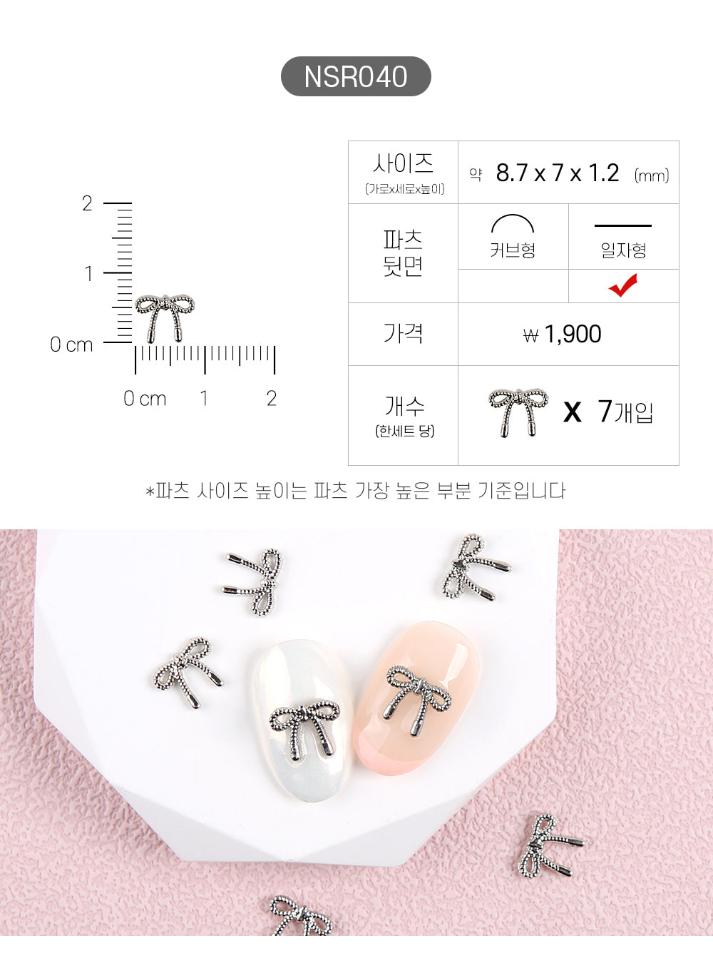 Jello Jello - Ribbon Nail Charms (NSR001 - NSR122)
