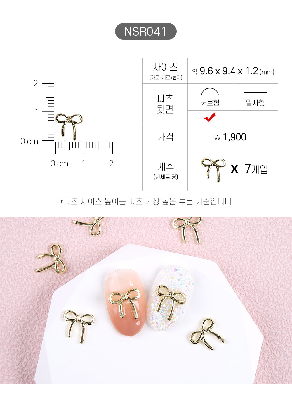 Jello Jello - Ribbon Nail Charms (NSR001 - NSR122)