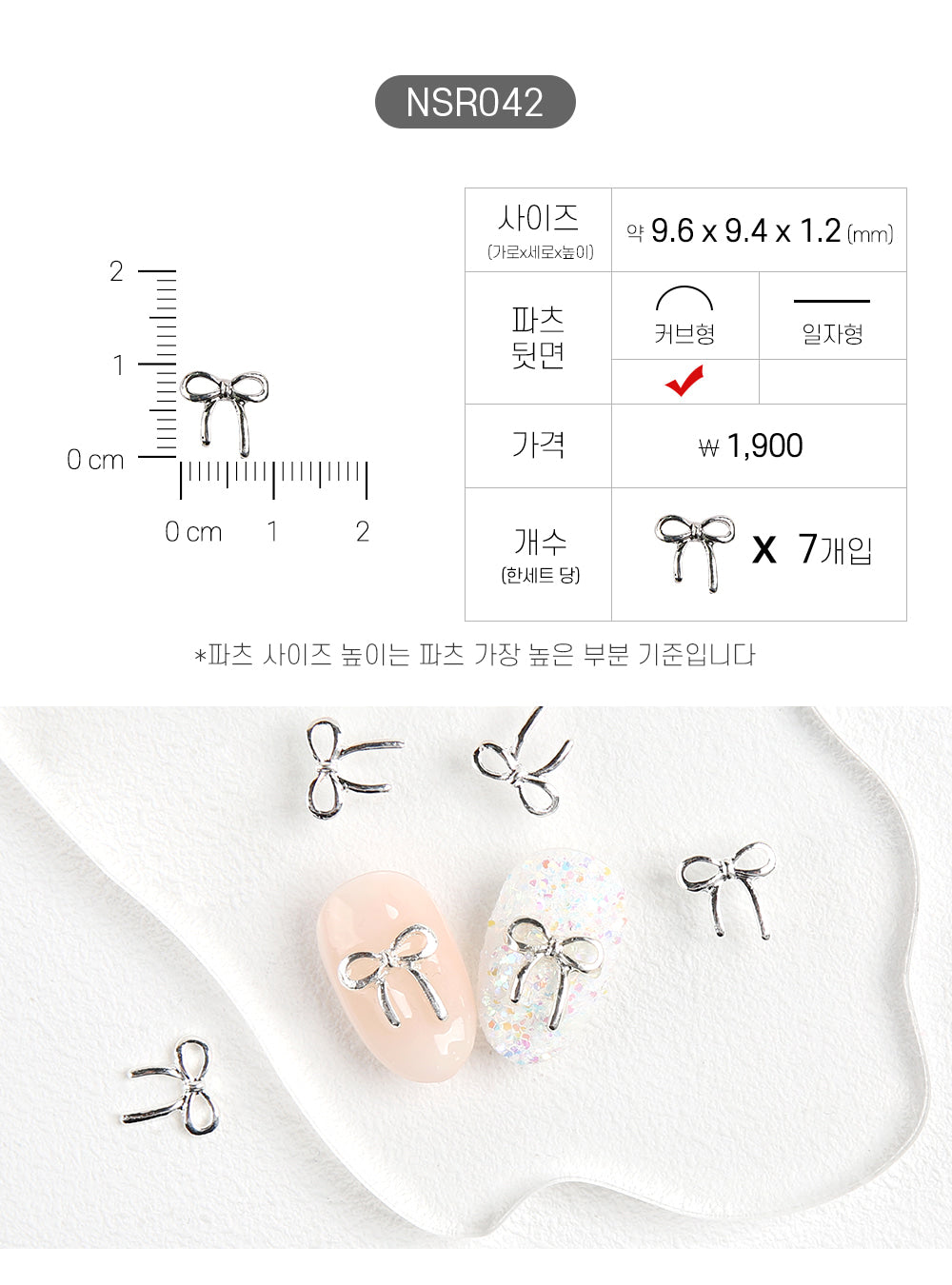 Jello Jello - Ribbon Nail Charms (NSR001 - NSR122)