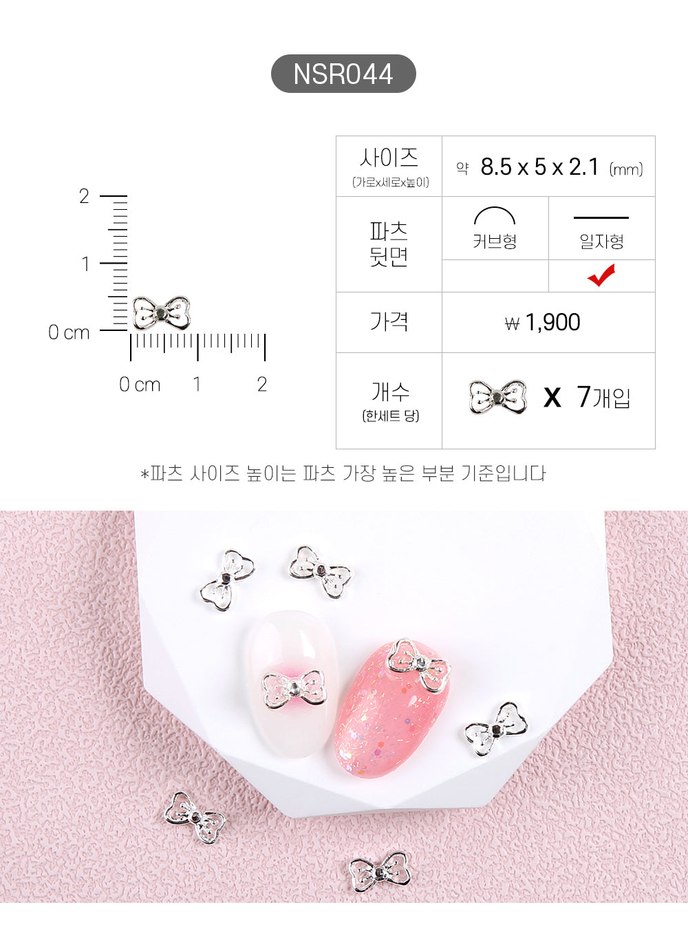 Jello Jello - Ribbon Nail Charms (NSR001 - NSR122)