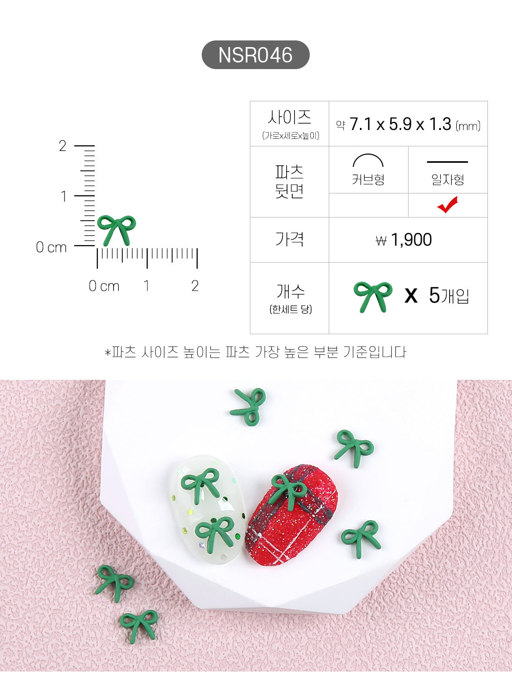 Jello Jello - Ribbon Nail Charms (NSR001 - NSR122)