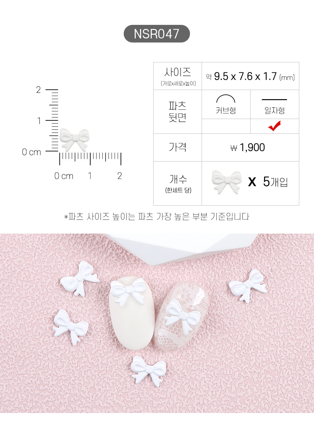 Jello Jello - Ribbon Nail Charms (NSR001 - NSR122)