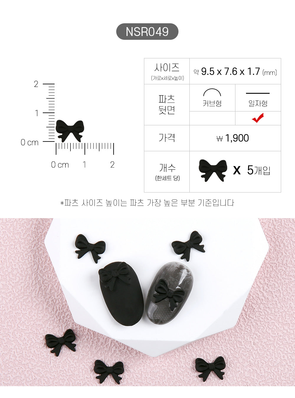 Jello Jello - Ribbon Nail Charms (NSR001 - NSR122)