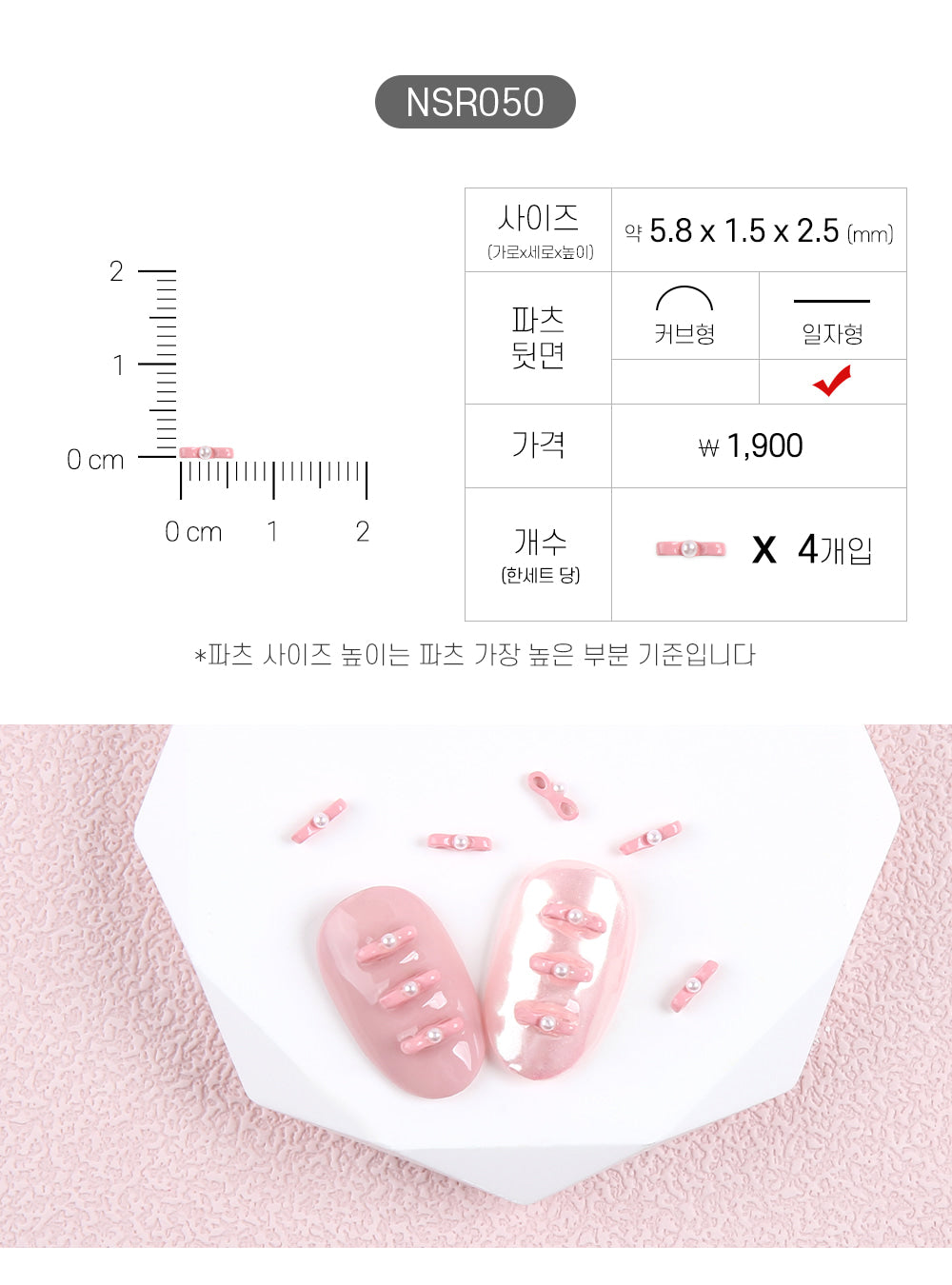 Jello Jello - Ribbon Nail Charms (NSR001 - NSR122)