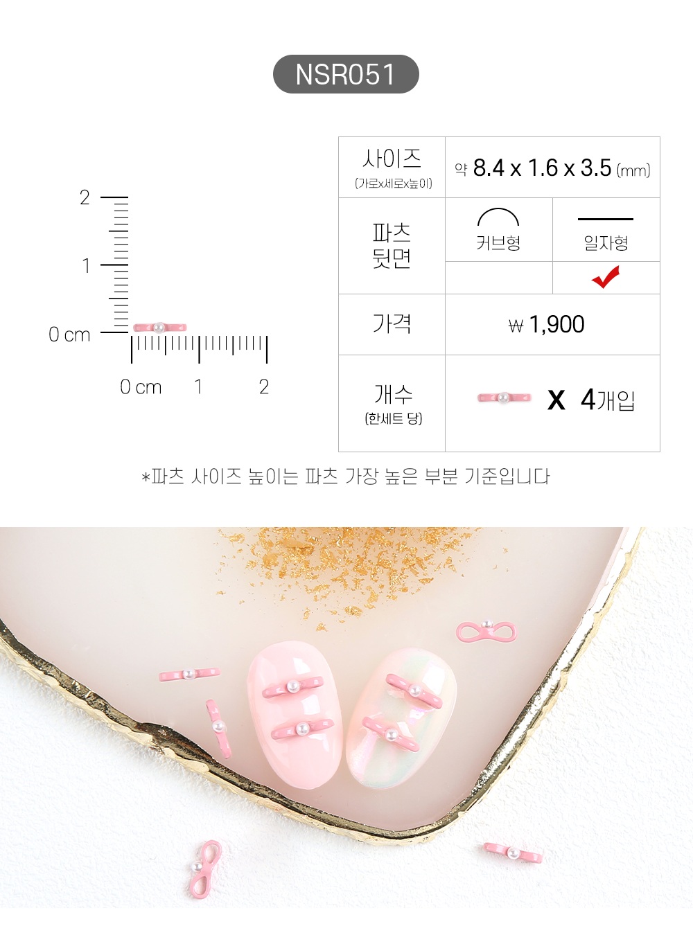 Jello Jello - Ribbon Nail Charms (NSR001 - NSR122)