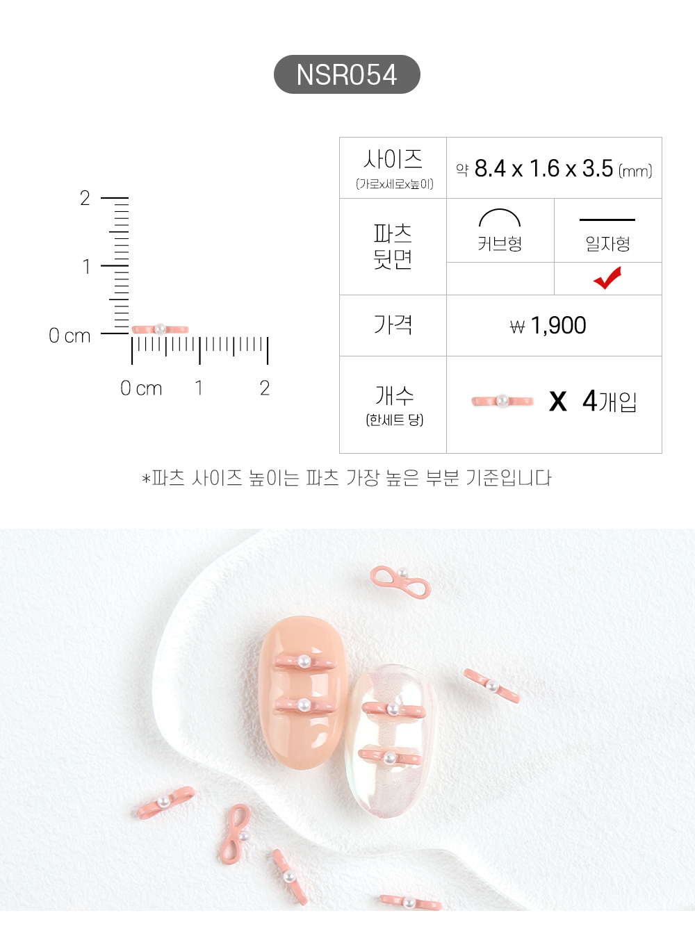 Jello Jello - Ribbon Nail Charms (NSR001 - NSR122)