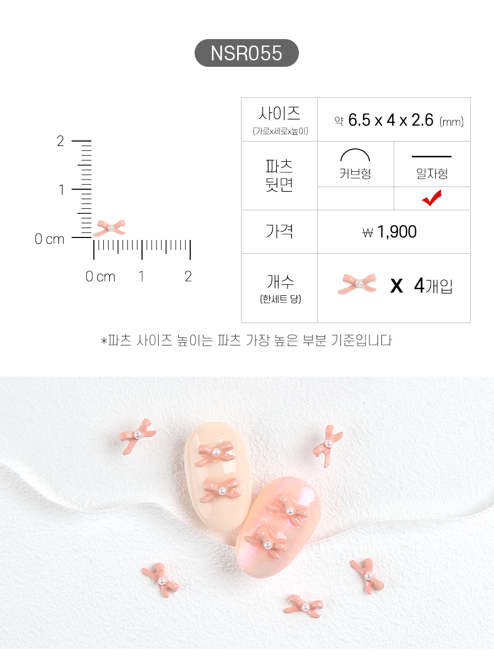 Jello Jello - Ribbon Nail Charms (NSR001 - NSR122)