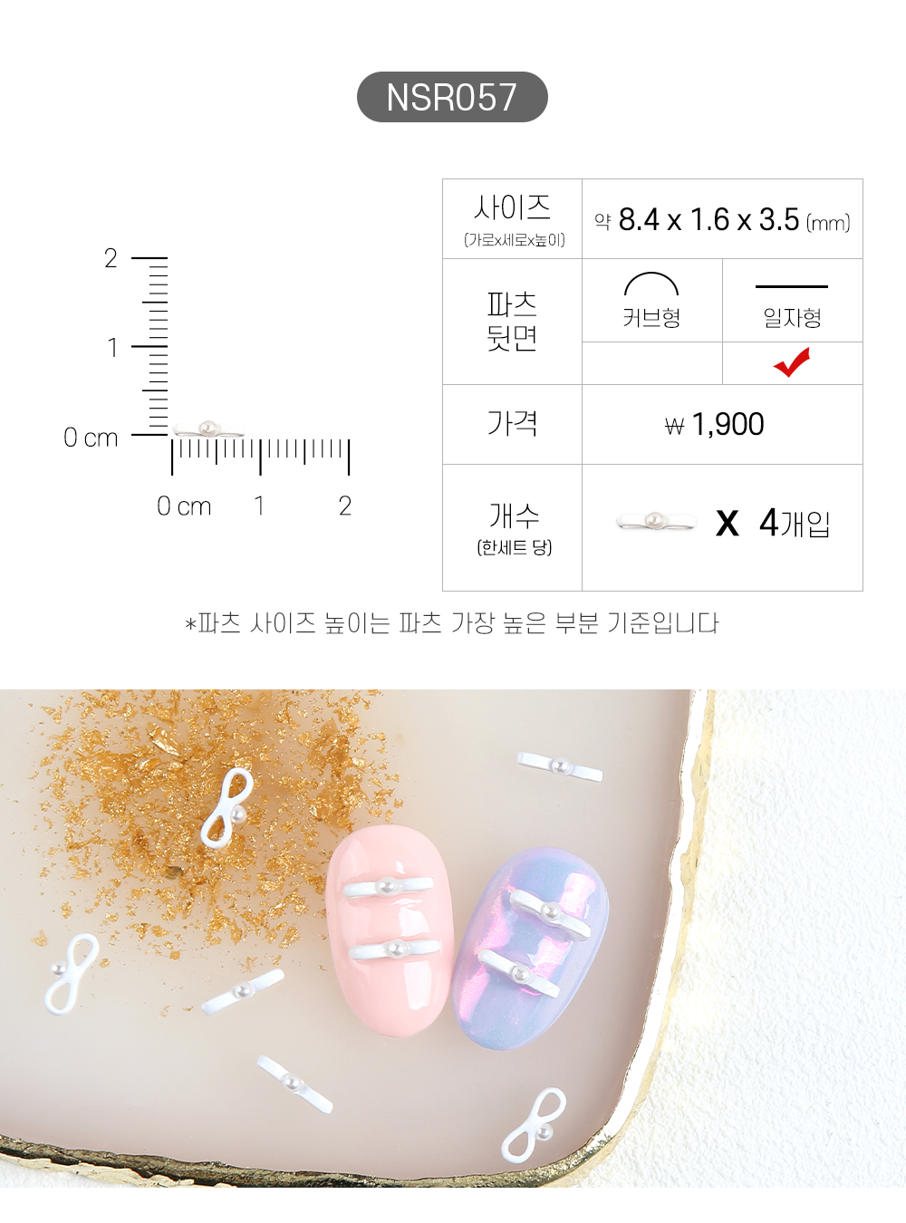 Jello Jello - Ribbon Nail Charms (NSR001 - NSR122)