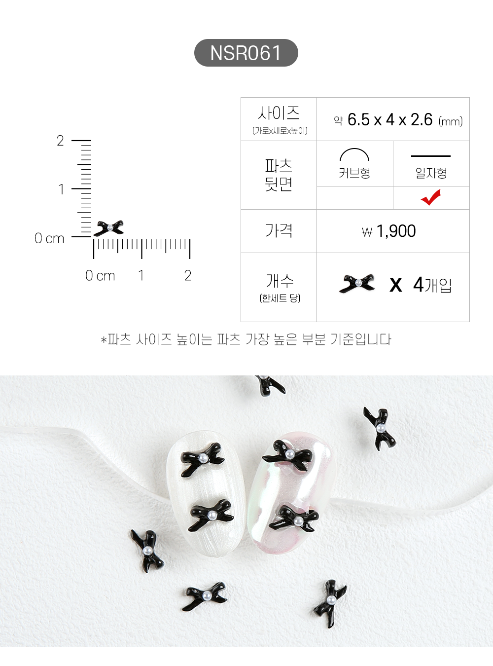 Jello Jello - Ribbon Nail Charms (NSR001 - NSR122)