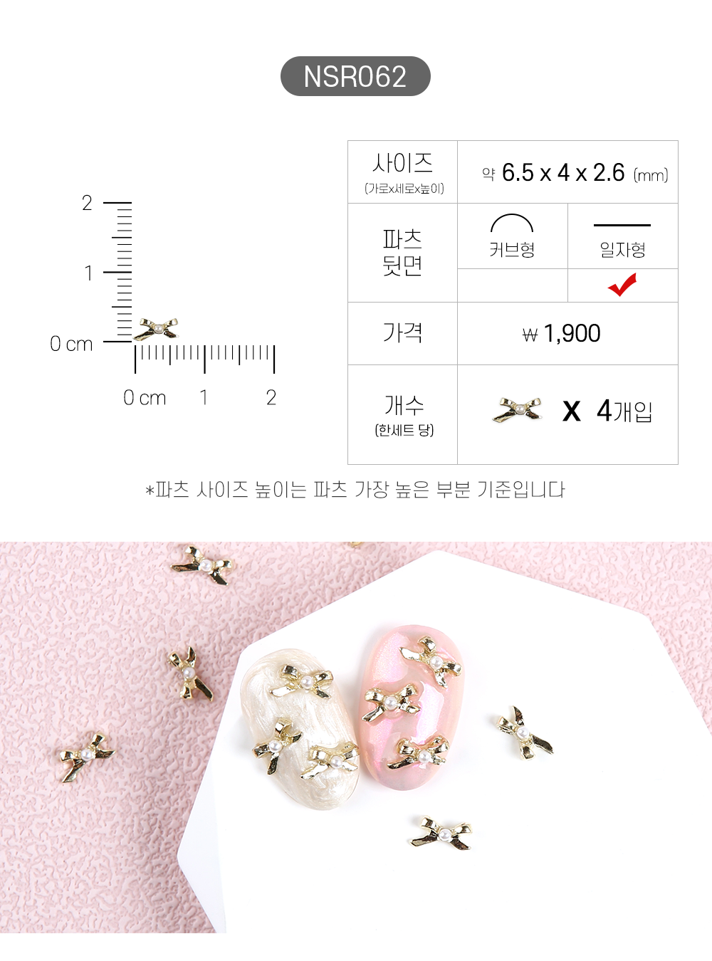 Jello Jello - Ribbon Nail Charms (NSR001 - NSR122)