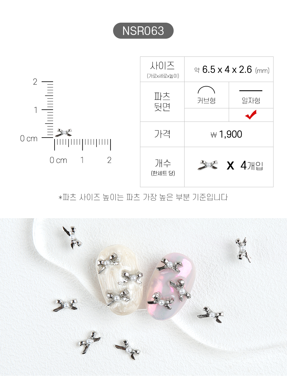 Jello Jello - Ribbon Nail Charms (NSR001 - NSR122)