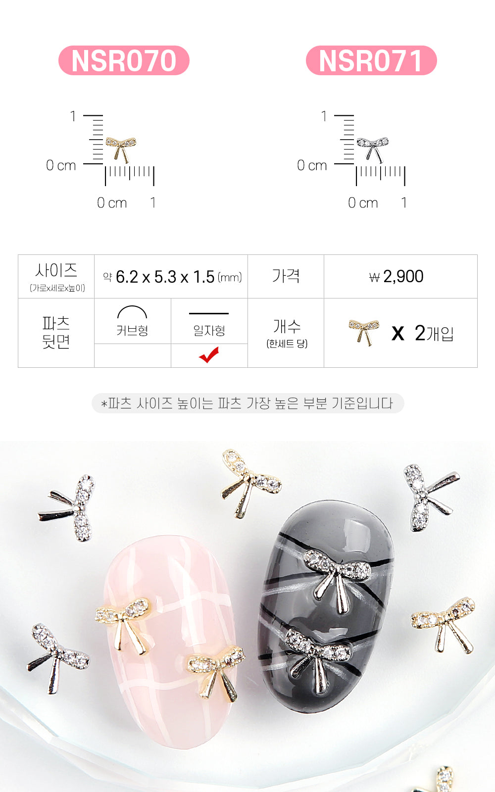 Jello Jello - Ribbon Nail Charms (NSR001 - NSR122)