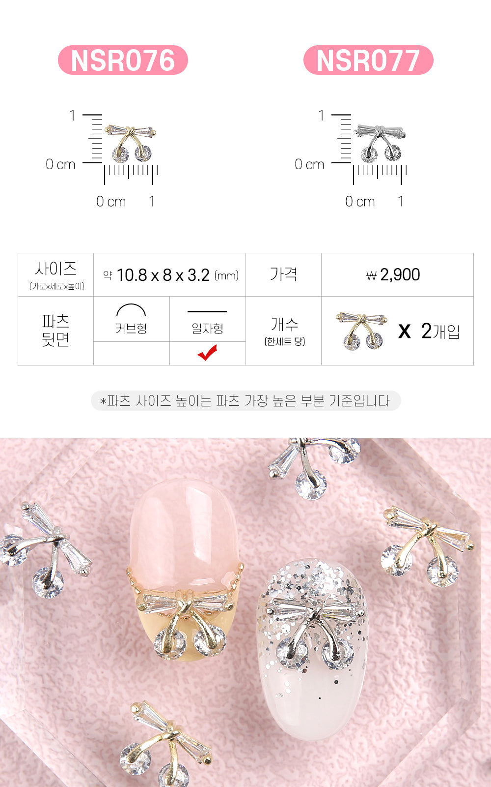 Jello Jello - Ribbon Nail Charms (NSR001 - NSR122)