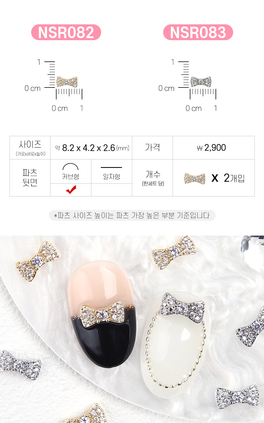 Jello Jello - Ribbon Nail Charms (NSR001 - NSR122)