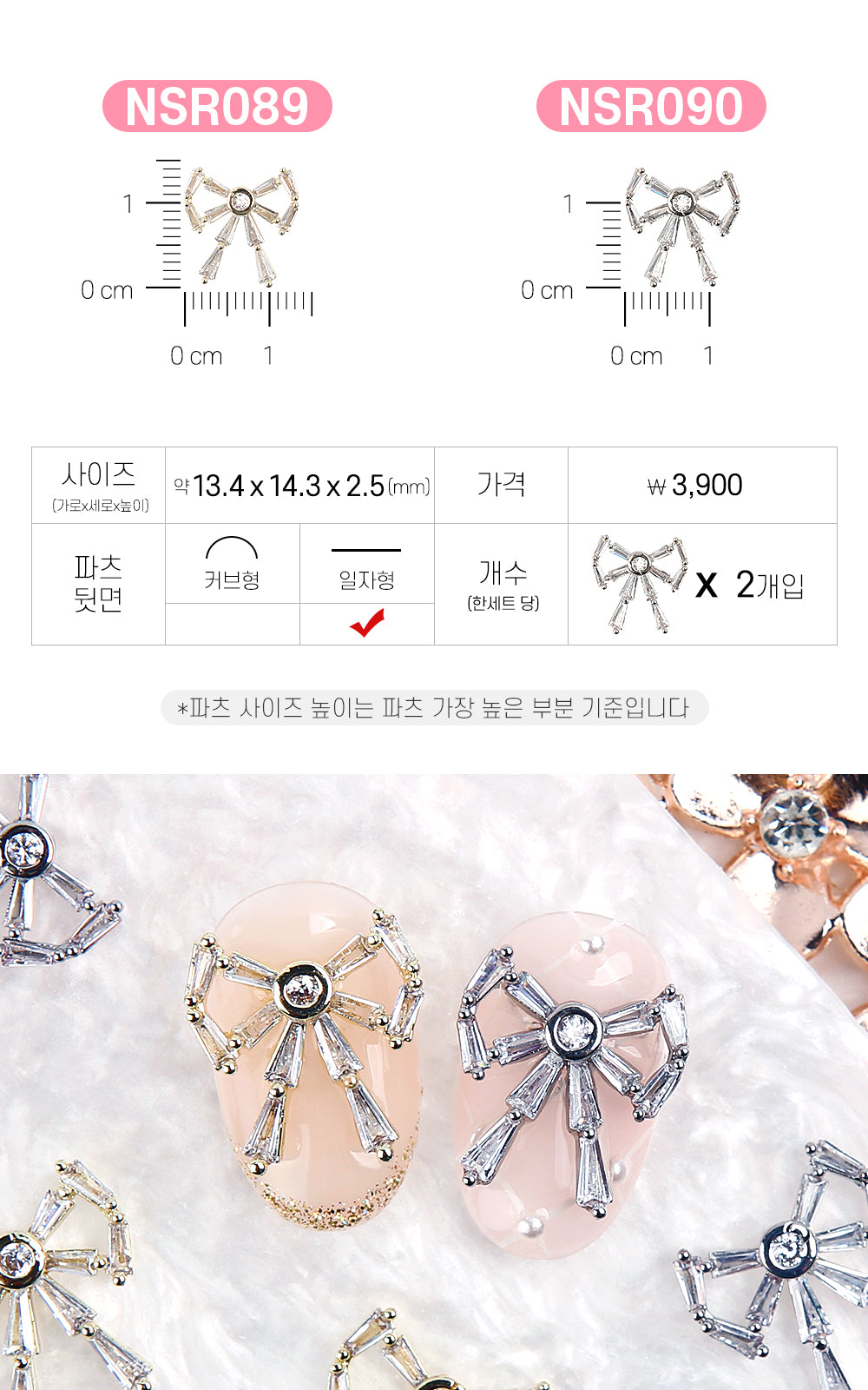 Jello Jello - Ribbon Nail Charms (NSR001 - NSR122)