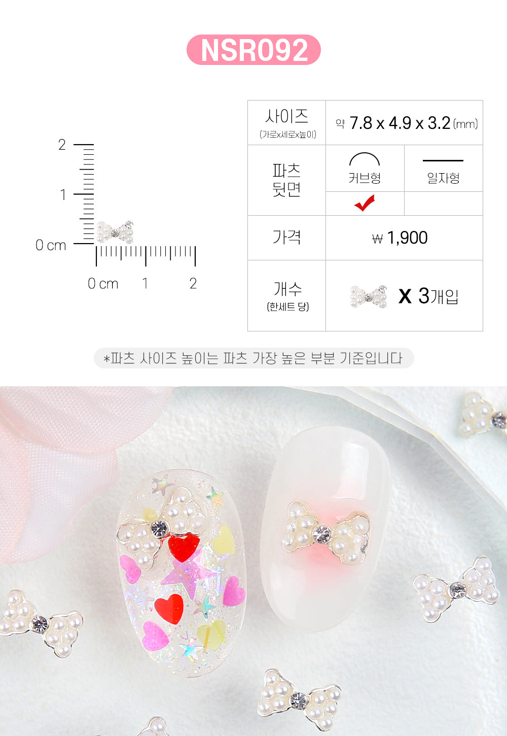 Jello Jello - Ribbon Nail Charms (NSR001 - NSR122)