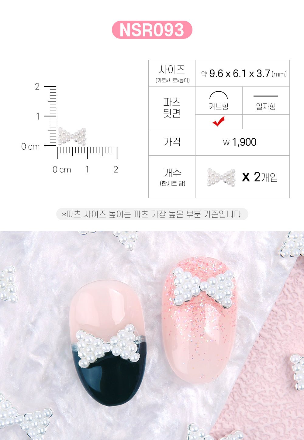 Jello Jello - Ribbon Nail Charms (NSR001 - NSR122)