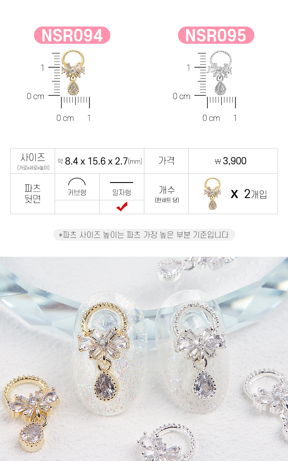 Jello Jello - Ribbon Nail Charms (NSR001 - NSR122)