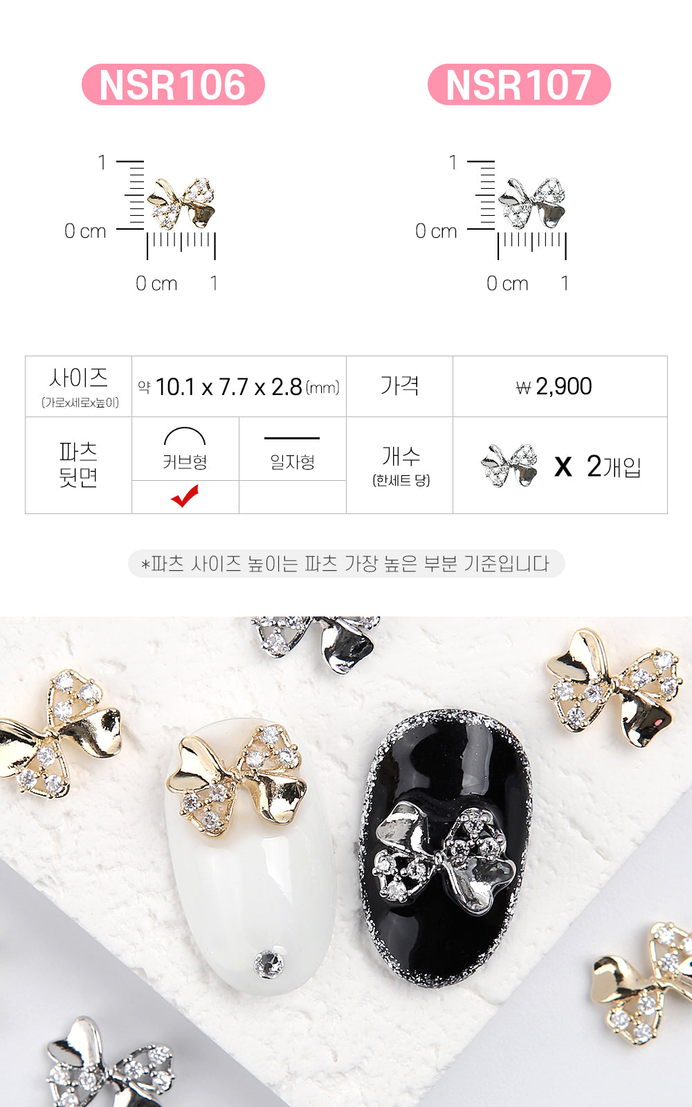 Jello Jello - Ribbon Nail Charms (NSR001 - NSR122)