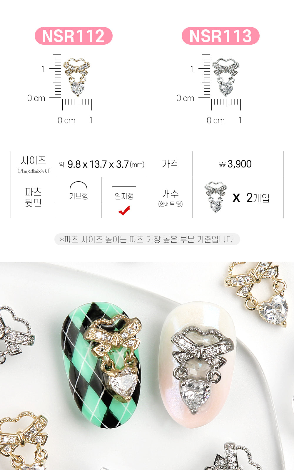 Jello Jello - Ribbon Nail Charms (NSR001 - NSR122)