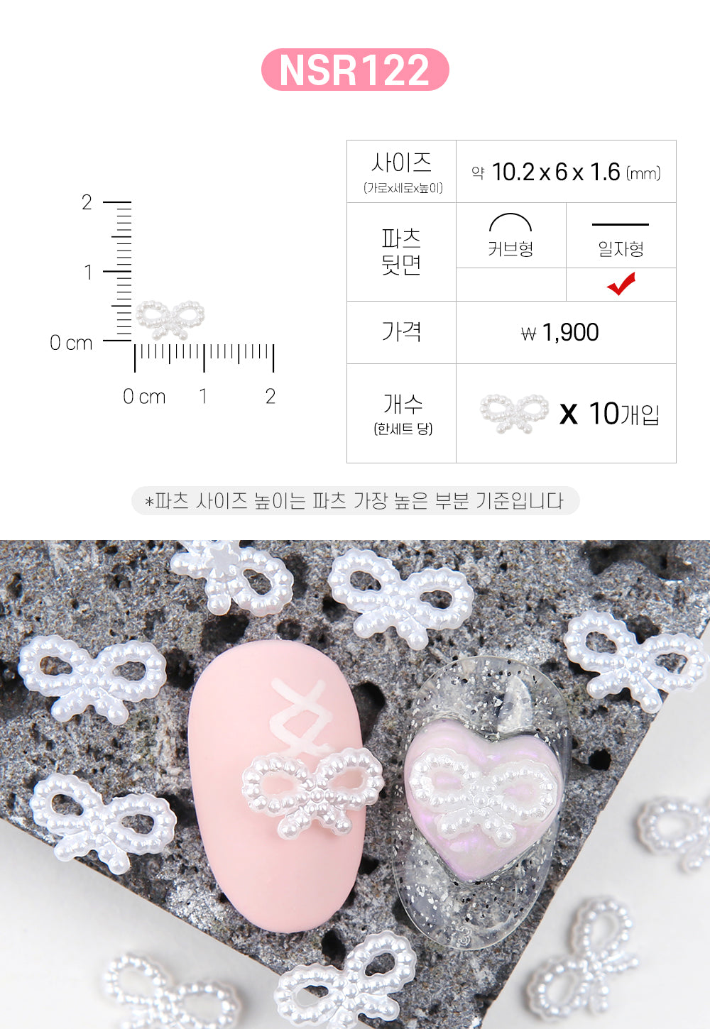 Jello Jello - Ribbon Nail Charms (NSR001 - NSR122)