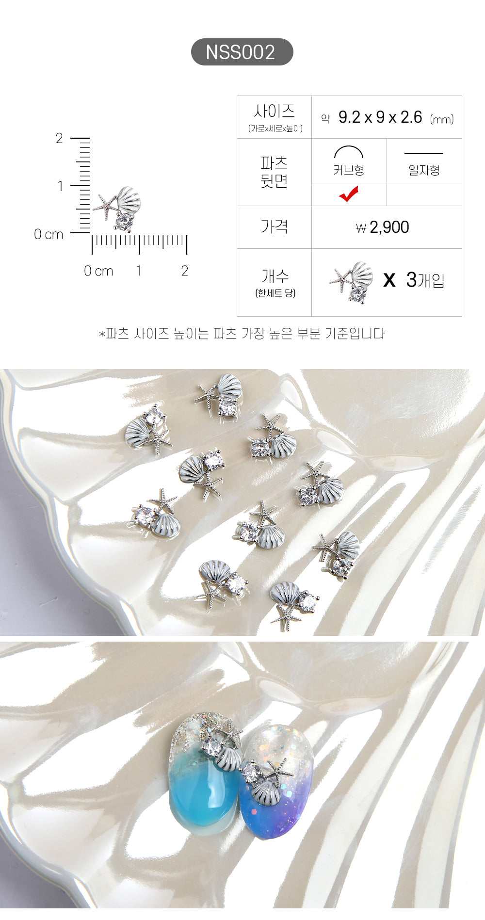 Jello Jello - Summer Nail Charms (NSS001 - NSS033)