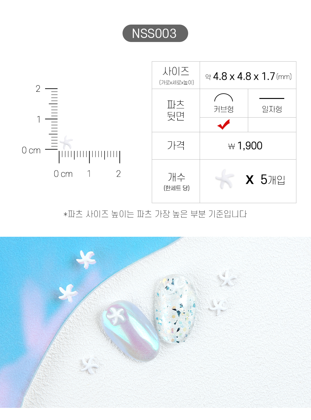 Jello Jello - Summer Nail Charms (NSS001 - NSS033)