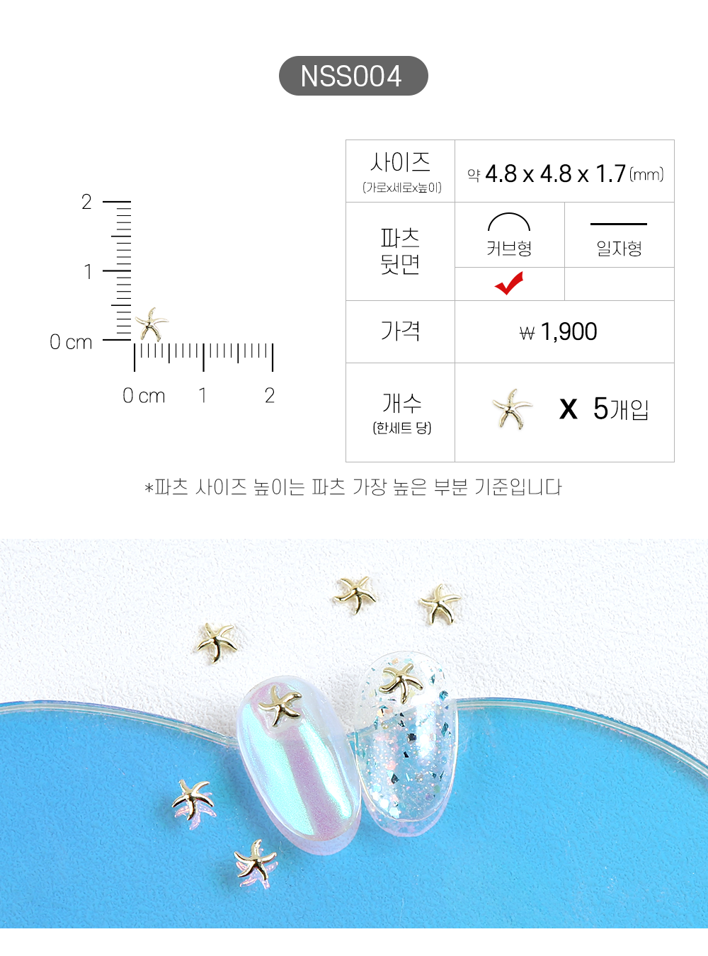 Jello Jello - Summer Nail Charms (NSS001 - NSS033)