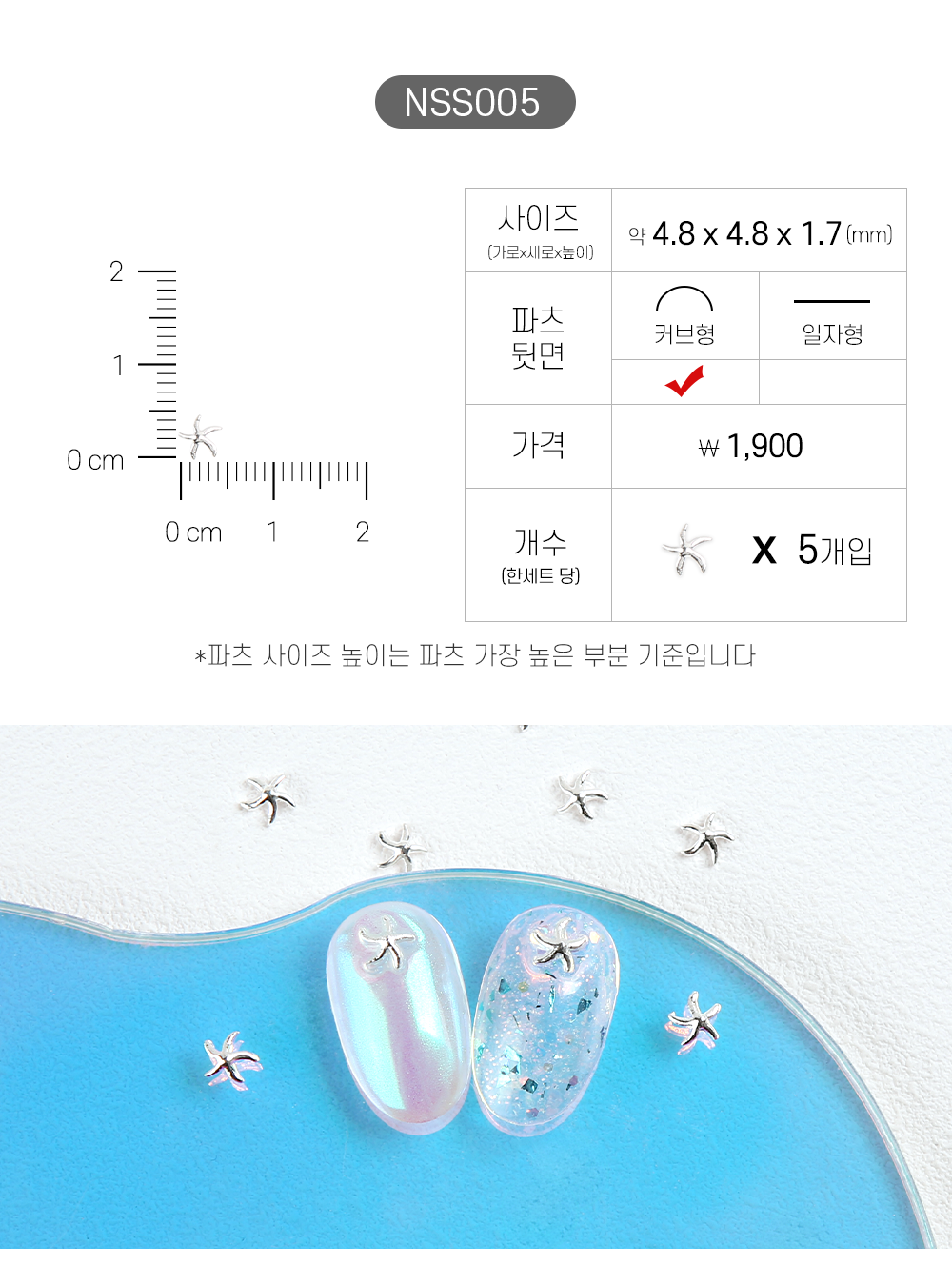 Jello Jello - Summer Nail Charms (NSS001 - NSS033)