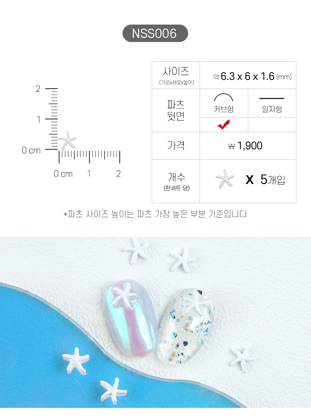 Jello Jello - Summer Nail Charms (NSS001 - NSS033)
