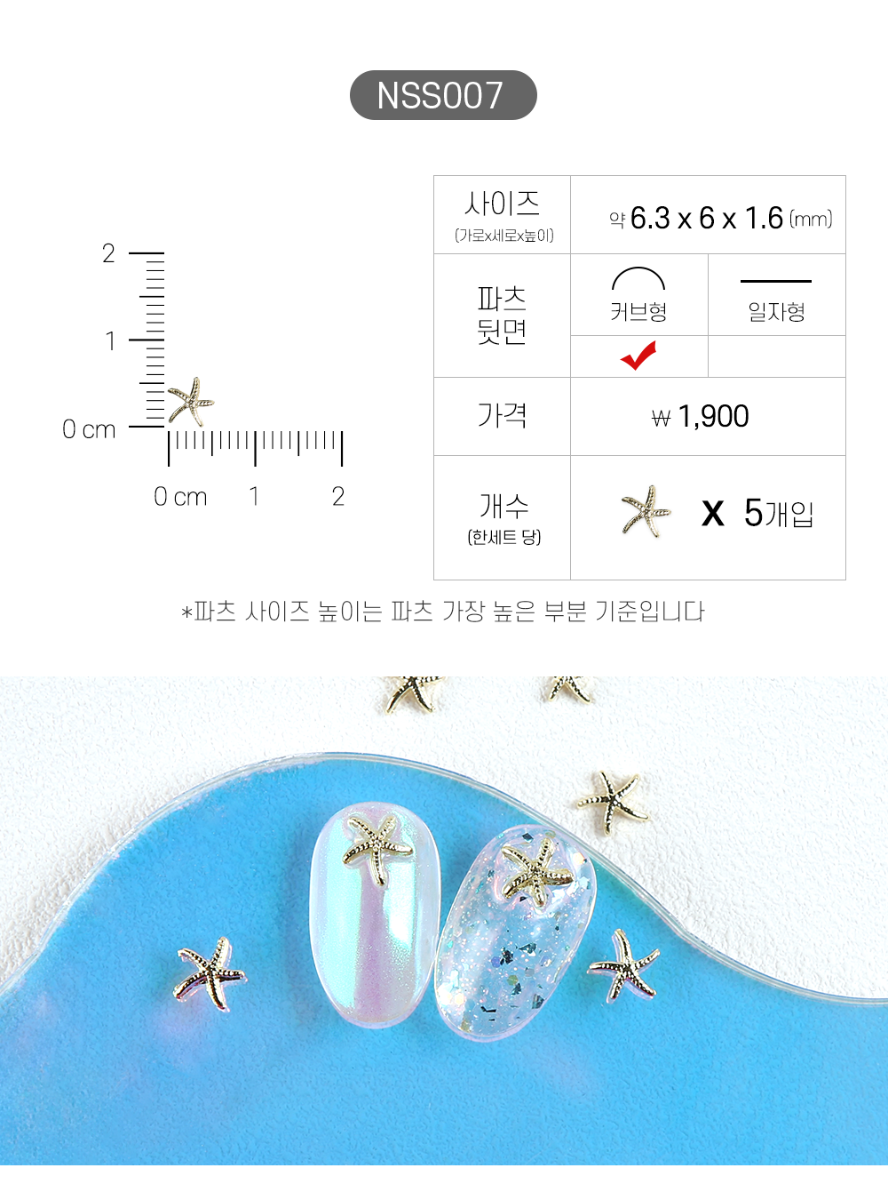 Jello Jello - Summer Nail Charms (NSS001 - NSS033)