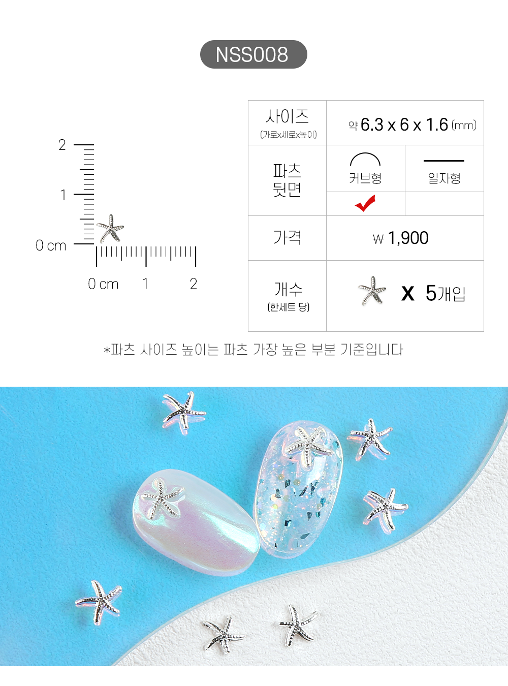 Jello Jello - Summer Nail Charms (NSS001 - NSS033)