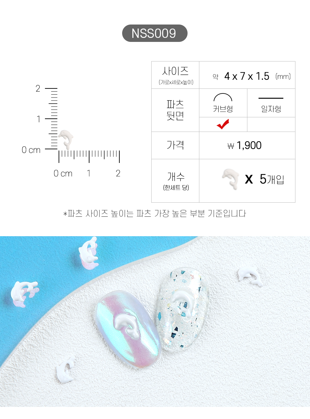Jello Jello - Summer Nail Charms (NSS001 - NSS033)