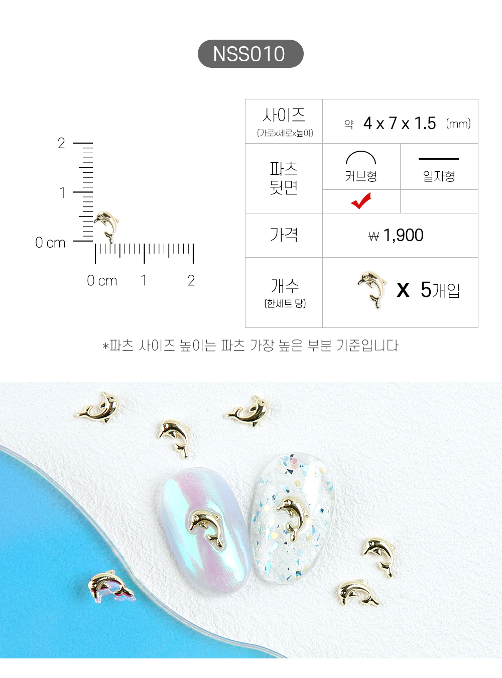 Jello Jello - Summer Nail Charms (NSS001 - NSS033)