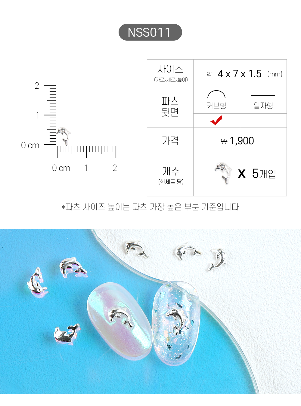 Jello Jello - Summer Nail Charms (NSS001 - NSS033)
