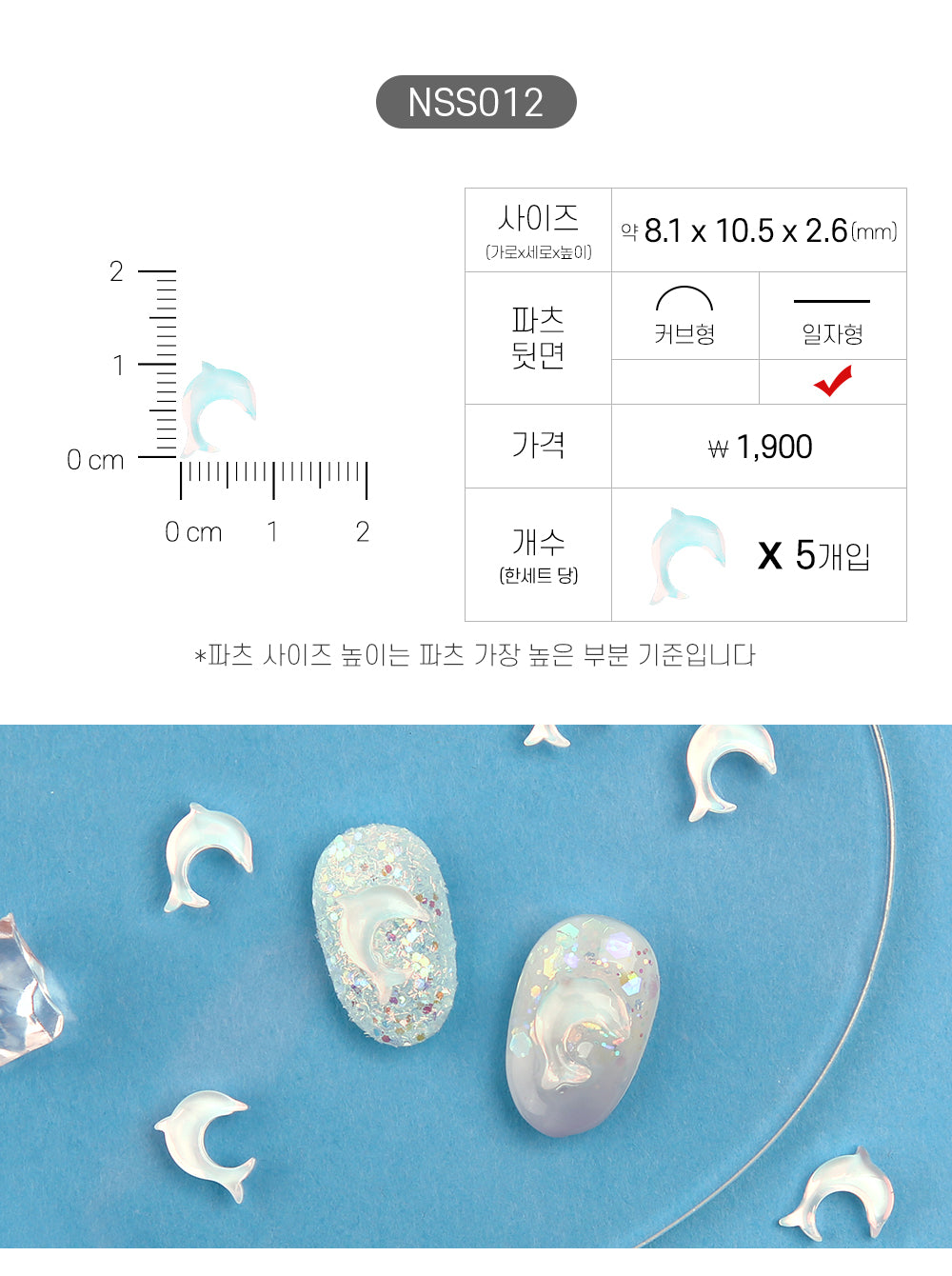 Jello Jello - Summer Nail Charms (NSS001 - NSS033)