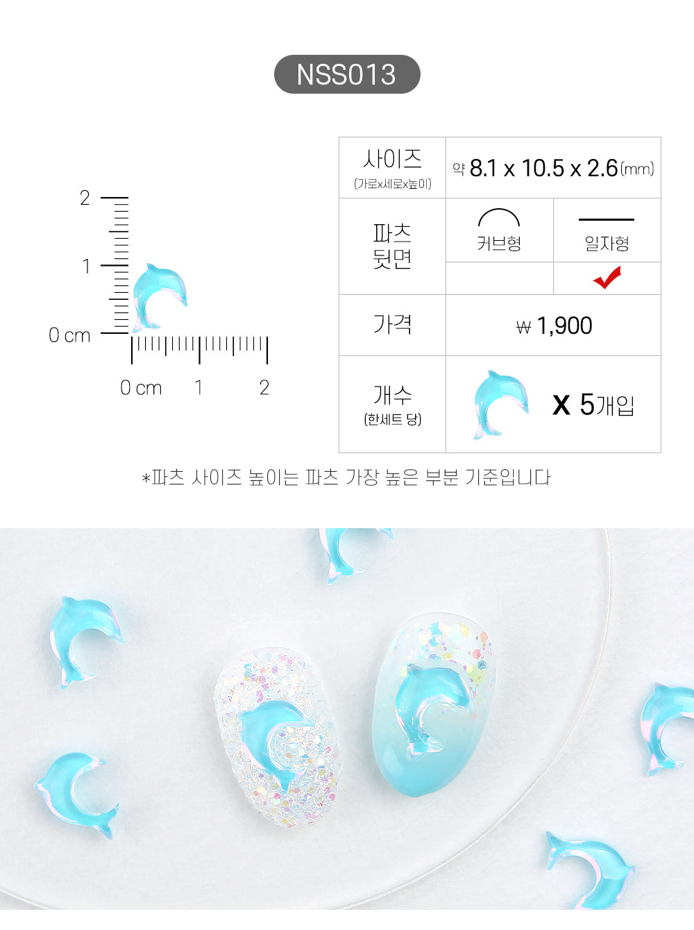 Jello Jello - Summer Nail Charms (NSS001 - NSS033)