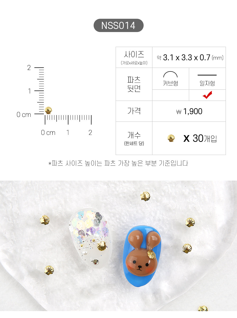 Jello Jello - Summer Nail Charms (NSS001 - NSS033)