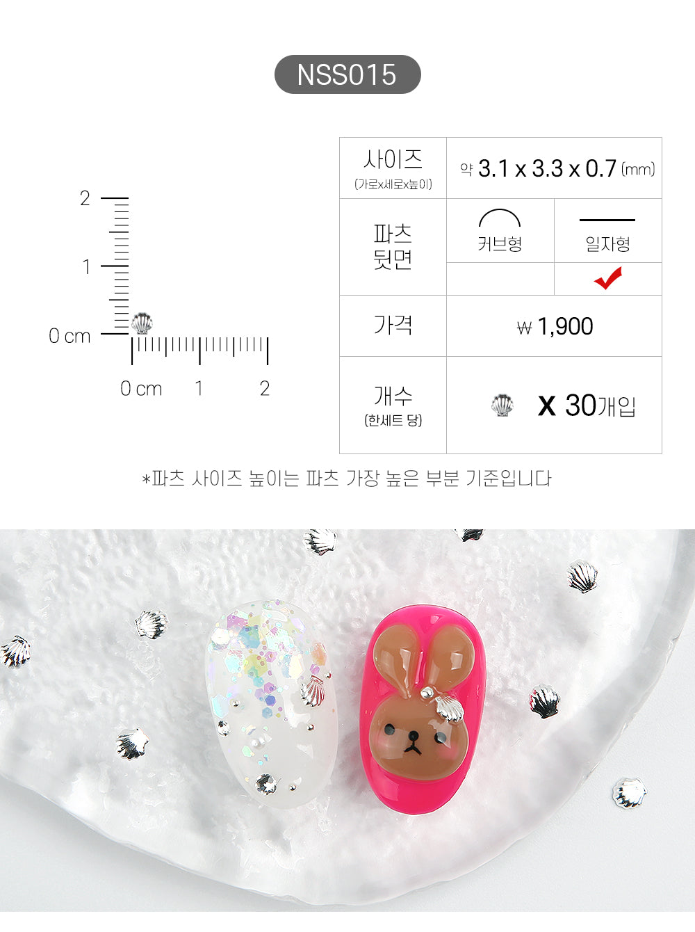 Jello Jello - Summer Nail Charms (NSS001 - NSS033)