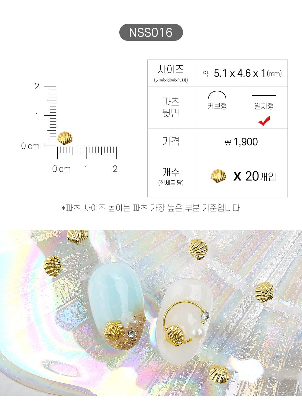 Jello Jello - Summer Nail Charms (NSS001 - NSS033)