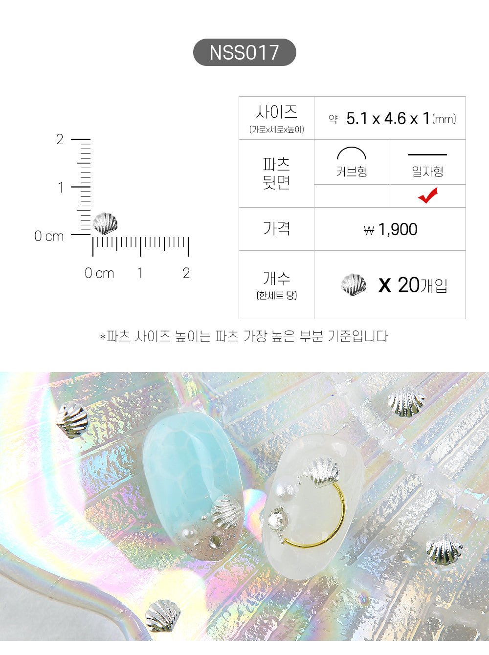 Jello Jello - Summer Nail Charms (NSS001 - NSS033)