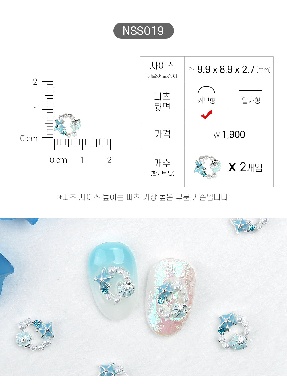 Jello Jello - Summer Nail Charms (NSS001 - NSS033)