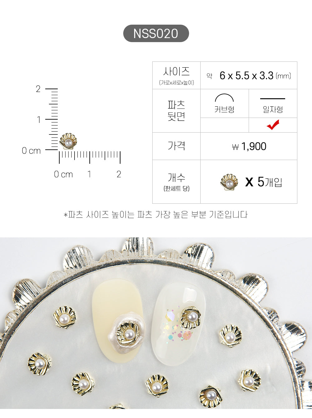 Jello Jello - Summer Nail Charms (NSS001 - NSS033)