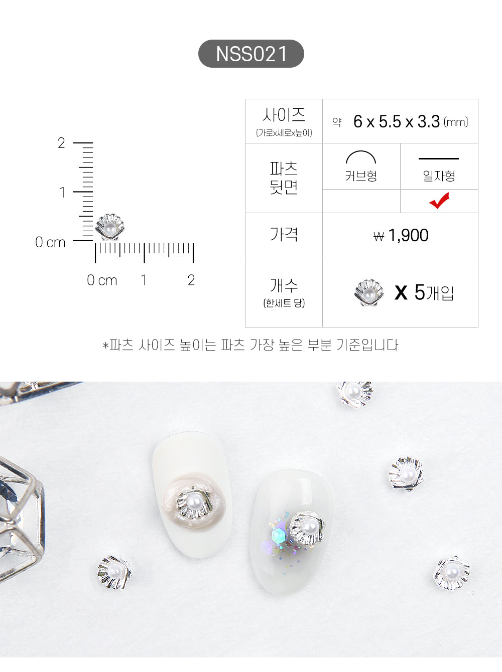 Jello Jello - Summer Nail Charms (NSS001 - NSS033)