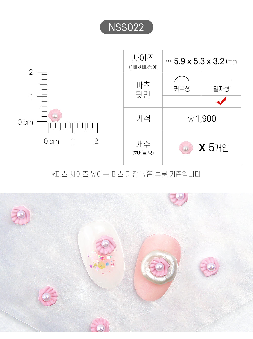 Jello Jello - Summer Nail Charms (NSS001 - NSS033)