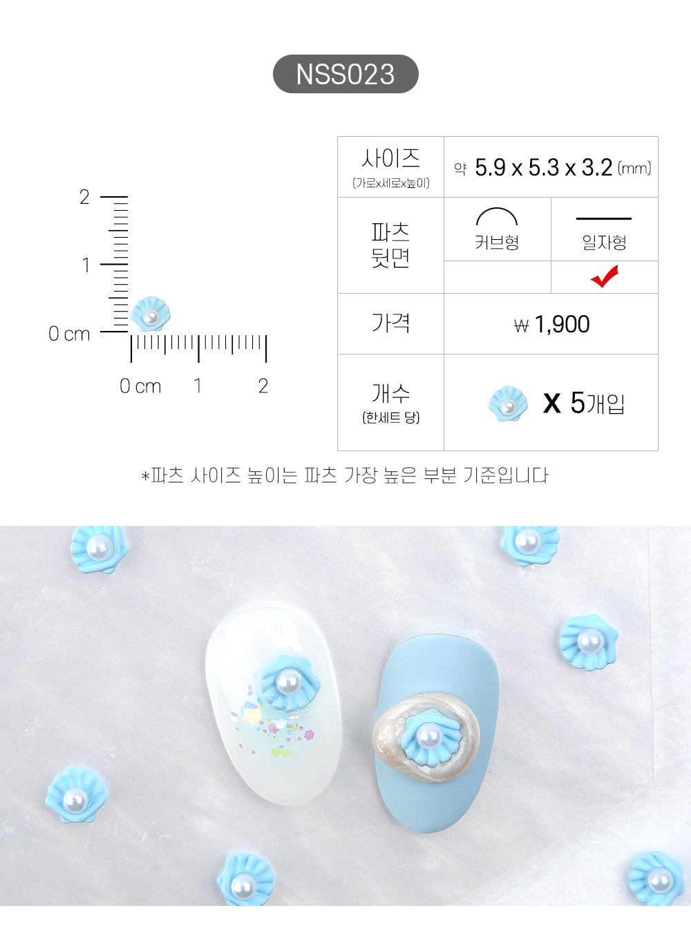 Jello Jello - Summer Nail Charms (NSS001 - NSS033)