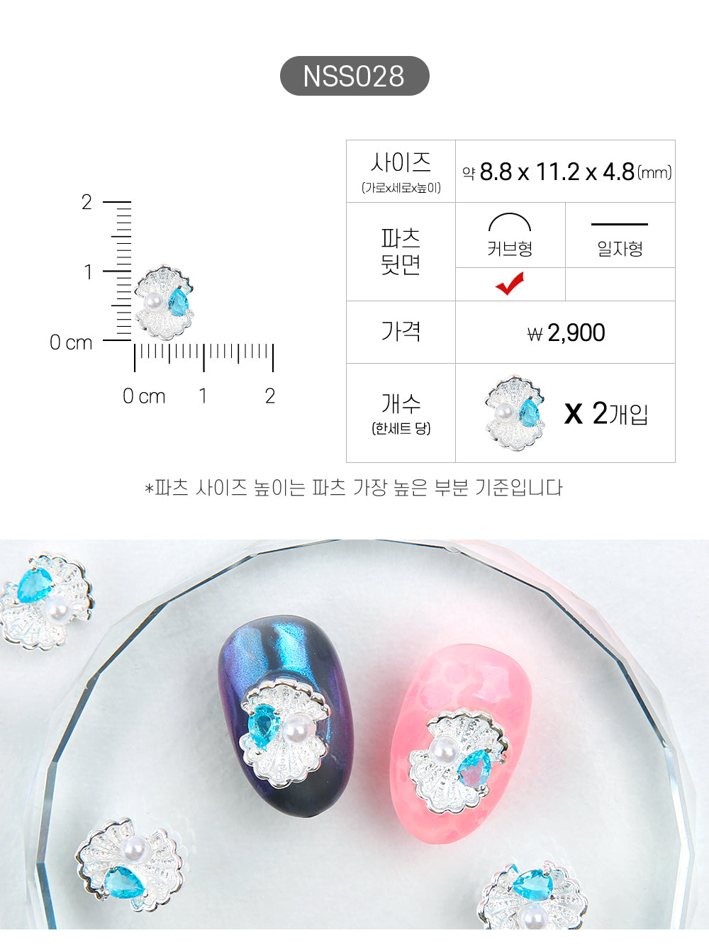Jello Jello - Summer Nail Charms (NSS001 - NSS033)