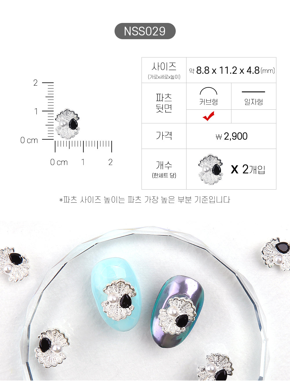 Jello Jello - Summer Nail Charms (NSS001 - NSS033)