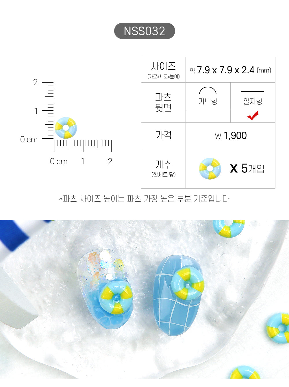 Jello Jello - Summer Nail Charms (NSS001 - NSS033)
